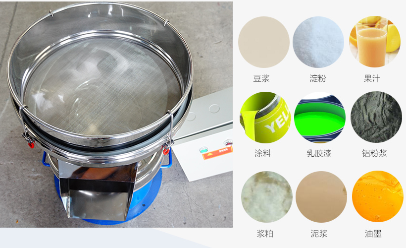 振動(dòng)過濾篩行業(yè)應(yīng)用